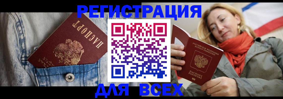 прописка 2025 в Боготоле