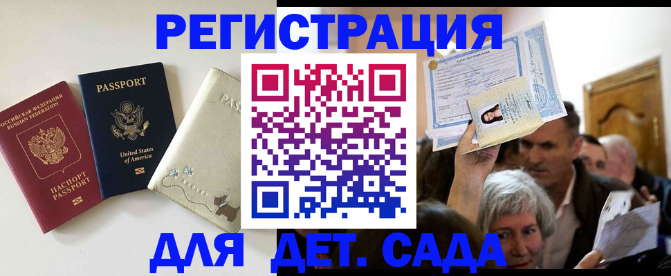 временная регистрация поиск в Боготоле