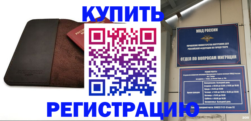 временная регистрация поиск в Боготоле